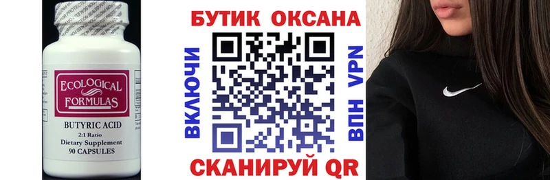 наркота  Тихорецк  Бутират бутик 