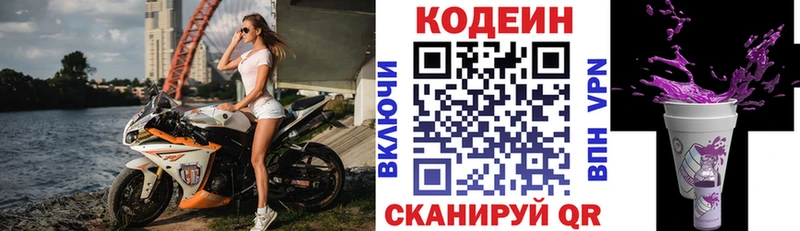Codein напиток Lean (лин)  MEGA маркетплейс  Тихорецк 