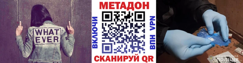 МЕТАДОН VHQ  Тихорецк 