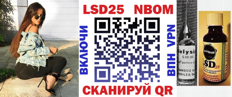 Марки 25I-NBOMe 1500мкг  даркнет сайт  Тихорецк 